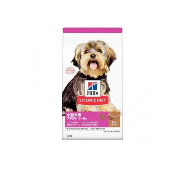 ヒルズ サイエンス・ダイエット 小型犬用 アダルト 1〜6歳 成犬用 ラム&amp;ライス 3kg (1個)