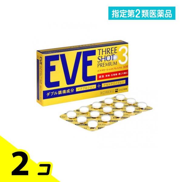指定第２類医薬品 EVE イブ スリーショットプレミアム 30錠 2個セット