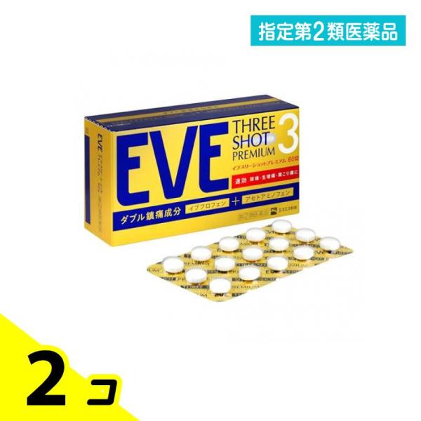指定第２類医薬品 EVE イブ スリーショットプレミアム 60錠 2個セット