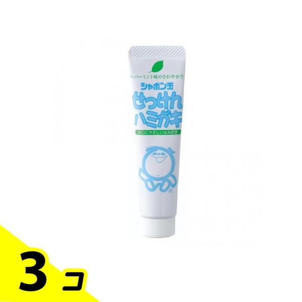 シャボン玉せっけんハミガキN ミニサイズ 40g 3個セット