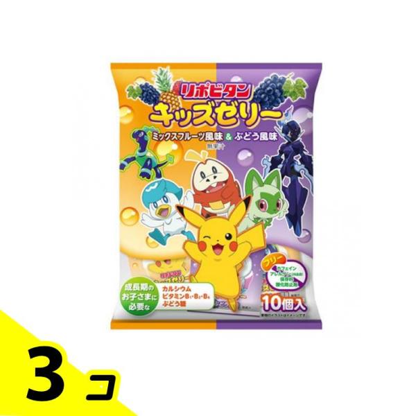リポビタンキッズゼリー ひとくちタイプ ミックスフルーツ風味&amp;ぶどう風味 10個入 3個セット