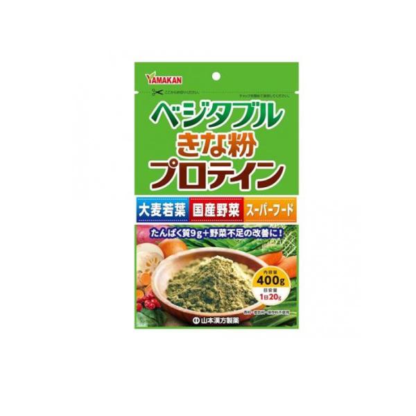 山本漢方 ベジタブルきな粉プロテイン 400g (1個)
