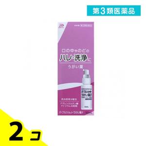 第３類医薬品 パープルショットうがい薬F 50mL 2個セット