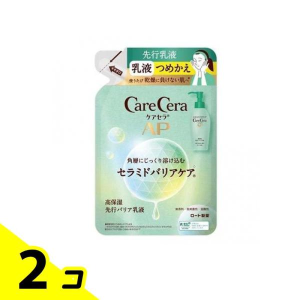 ケアセラAP 高保湿先行バリア乳液 130mL (詰め替え用) 2個セット