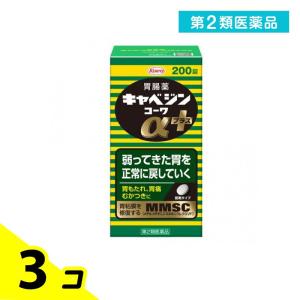 第2類医薬品 キャベジンコーワαプラス 200錠 3個セット