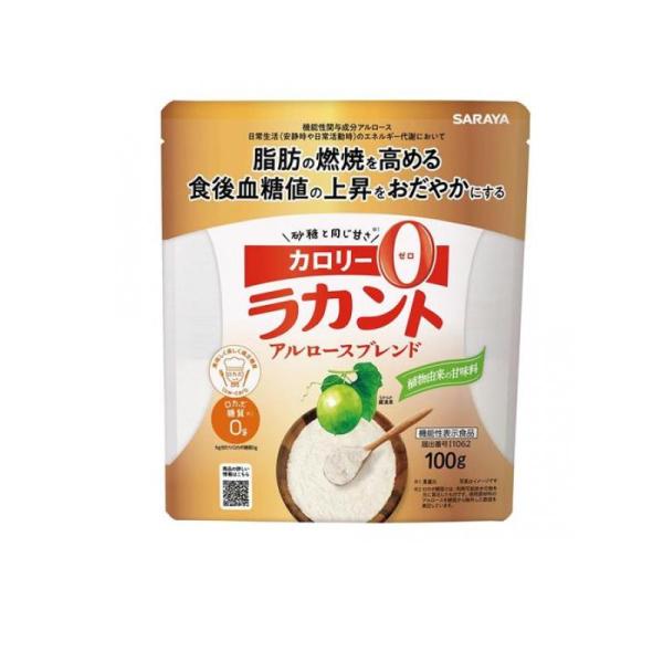 サラヤ 甘味料 ラカント アルロースブレンド 100g (1個)