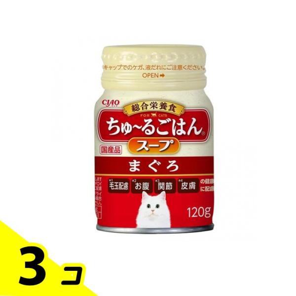 いなば 猫用総合栄養食 CIAOちゅ〜る(チャオちゅーる)ごはんスープ まぐろ 120g 3個セット