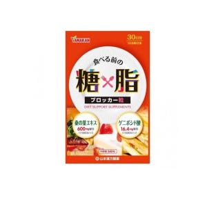 山本漢方製薬 糖x脂ブロッカー粒 240粒 (1個)