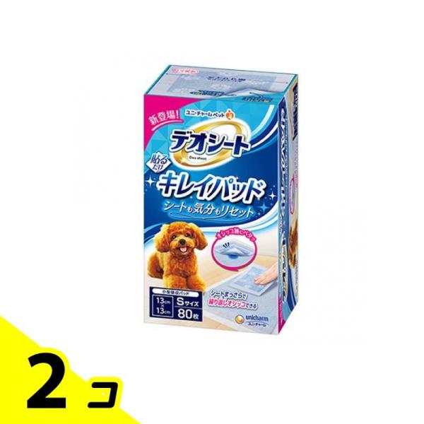 デオシート キレイパッド Sサイズ 80枚入 2個セット