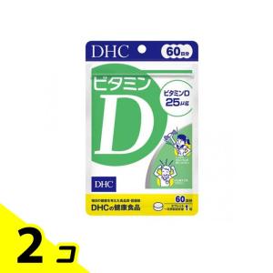 DHCの健康食品 ビタミンD 60日分 60粒 2個セット