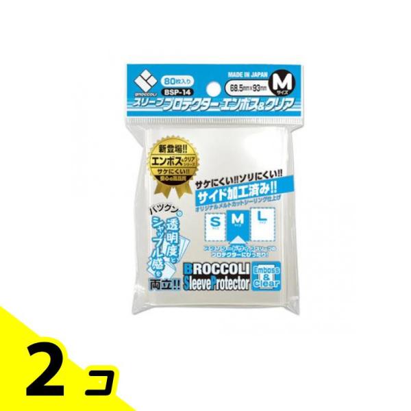 ブロッコリースリーブプロテクター エンボス&amp;クリア Mサイズ 80枚入 (BSP-14) 2個セット