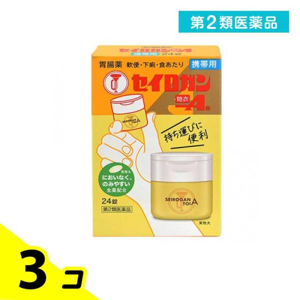 第２類医薬品 大幸薬品 セイロガン糖衣A携帯用 24錠 3個セット