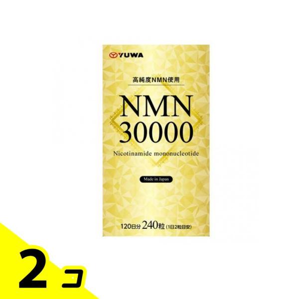 ユーワ NMN30000 120日分 240粒 2個セット