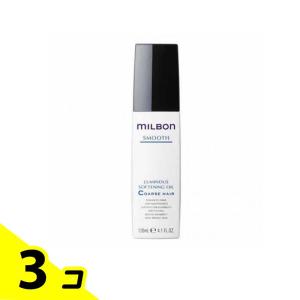 グローバルミルボンスムース　ルミナスソフトニングオイルCoarse3本セット MILBON LUMINOUS SOFTENING OIL | ミルボン ルミナスソフト