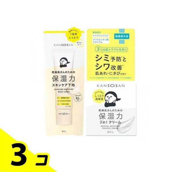 KANSOSAN 乾燥さん 保湿力スキンケア下地 カバータイプ 化粧下地 30g (&amp;薬用しっとりク...