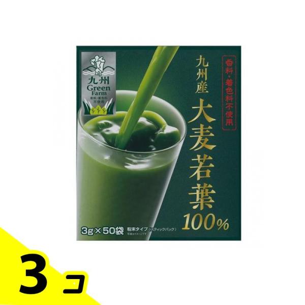 GF九州産大麦若葉100% 3g× 50袋入 3個セット