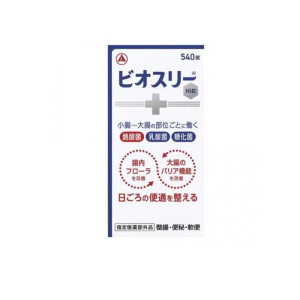 ビオスリーHi錠 生菌整腸剤 540錠 (1個)