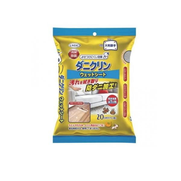 ダニクリン ウェットシート 20枚入 (1個)