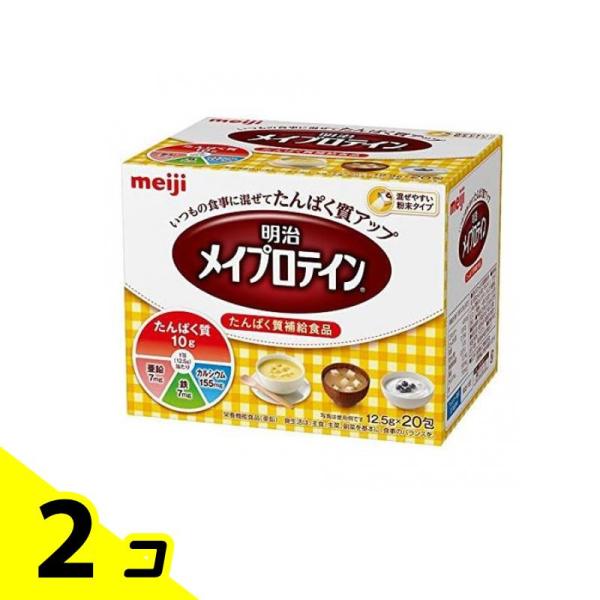 明治 メイプロテイン たんぱく質補給食品粉末 250g (12.5g×20包) 2個セット