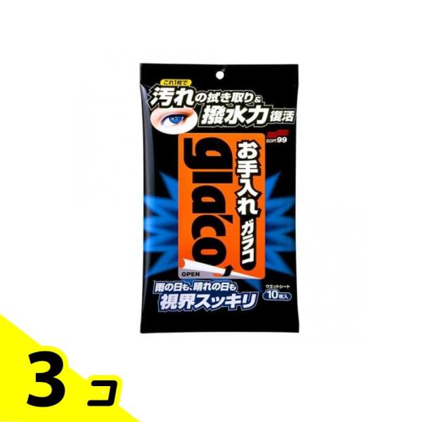 ソフト99 glaco お手入れガラコ ウェットシート 10枚入 3個セット