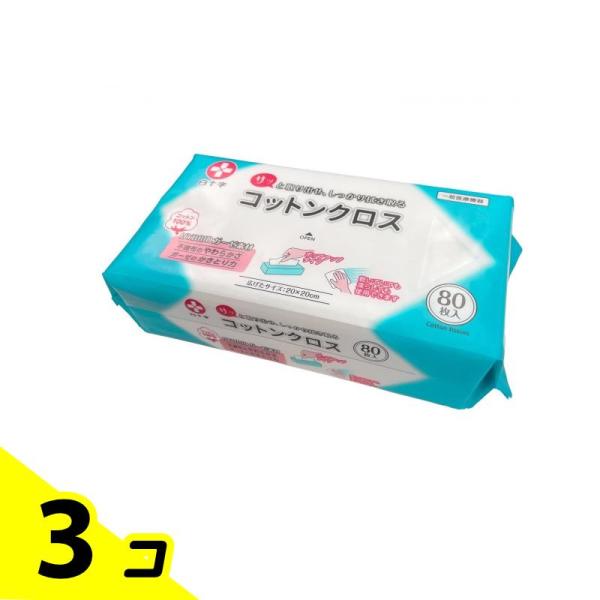 白十字 コットンクロス 20×20cm 80枚入 3個セット