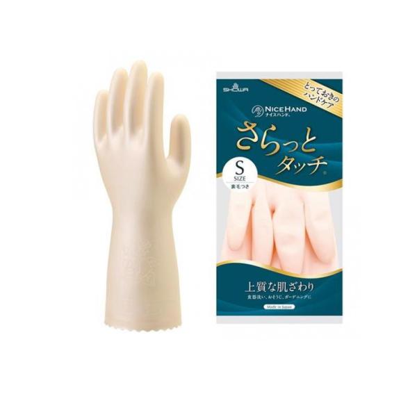 ショーワグローブ ナイスハンドさらっとタッチ Sサイズ 1双入 (パールピンク) (1個)