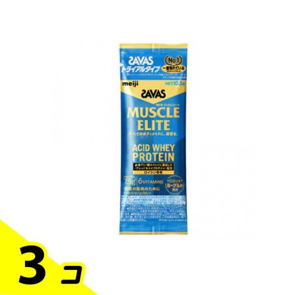 SAVAS ザバス マッスルエリート プロテイン ヨーグルト風味 トライアルタイプ 10.5g 3個...