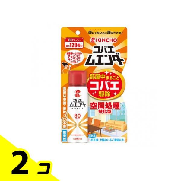 KINCHO コバエムエンダー 80プッシュ 38mL 2個セット