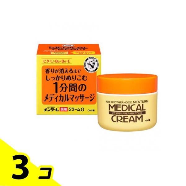 メンターム メディカルクリームGn(薬用クリームG) 145g 3個セット