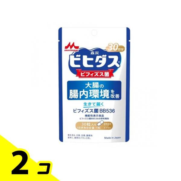 森永乳業 ビヒダス 生きて届く ビフィズス菌BB536 30日分 30粒入 2個セット