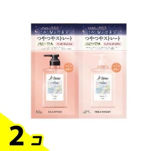 ジュレーム リラックス ミッドナイトリペア トライアルセット SG ストレート&グロス 1回分 (10mL+10mL) 2個セット