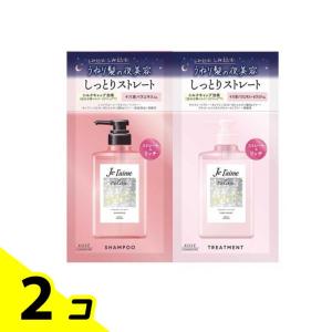 ジュレーム リラックス ミッドナイトリペア トライアルセット SR ストレート&リッチ 1回分 (10mL+10mL) 2個セット