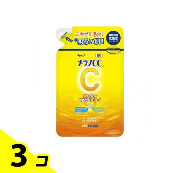 メラノCC 薬用しみ対策 美白化粧水 しっとりタイプ 詰め替え用 170mL 3個セット