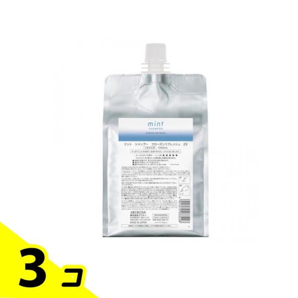 アリミノ mint ミント シャンプー フローズンリフレッシュ23 詰め替え用 1000mL 3個セ...