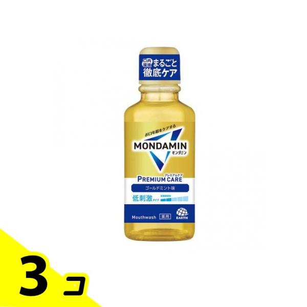 モンダミン プレミアムケア ゴールドミント 低刺激 ミニボトル 100mL 3個セット