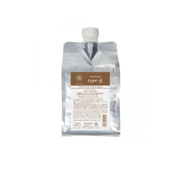 アリミノ ケアトリコ トリートメント type-S 1000g (詰め替え用) (1個)