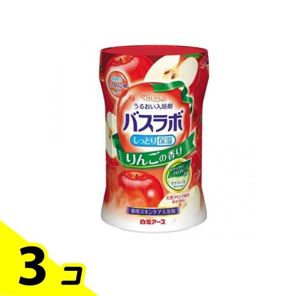 HERSバスラボボトル りんごの香り 540g 3個セット