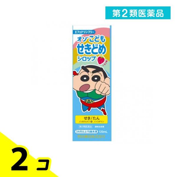 第２類医薬品 オゾこどもせきどめシロップF いちご味 120mL 2個セット