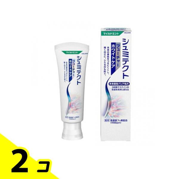 シュミテクト フューチャーホワイトケア マイルドミント 80g 2個セット