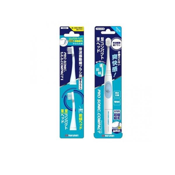 プロソニック 音波振動歯ブラシ用 替えブラシ コンパクト やわらかめ 2本入＆音波振動歯ブラシ プロ...