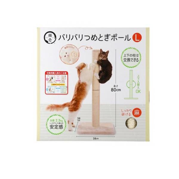 猫壱 バリバリつめとぎポールL 麻 台座付き本体 80cm (1個)