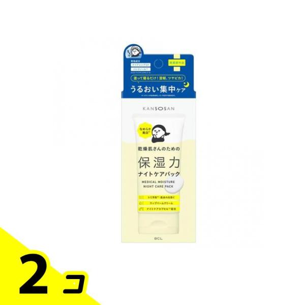 KANSOSAN 乾燥さん 薬用ナイトケアパック 70g 2個セット