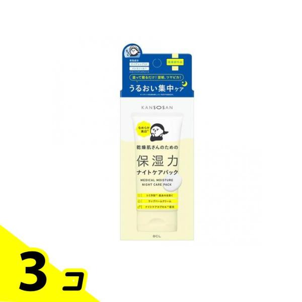 KANSOSAN 乾燥さん 薬用ナイトケアパック 70g 3個セット