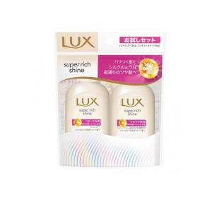 LUX ラックス スーパーリッチシャイン モイスチャー ミニセット