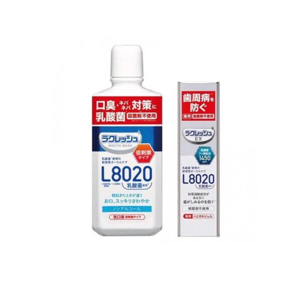 L8020乳酸菌 ラクレッシュ マウスウォッシュ マイルド 450mL (&amp;ラクレッシュEX 薬用ハ...