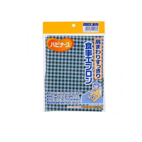 ハビナース 肩まわりすっきり食事エプロン 長さ91×幅80cm チェック 青 1枚入 (1個)