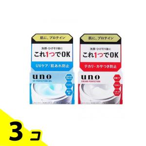 uno ウーノ UVパーフェクションジェル 80g &クリームパーフェクション 90g 3個セット