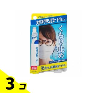 メガネクリンビューPlus くもり止め除菌クリーナー 10mL (レンズ約140回分) 3個セット｜みんなのお薬バリュープライス(みんなのお薬)