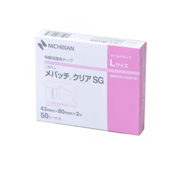ニチバン 角膜保護用テープ メパッチクリアSG マイルドタイプ L 43mm×80mm×2枚 50シ...