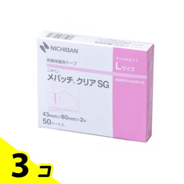 ニチバン 角膜保護用テープ メパッチクリアSG マイルドタイプ L 43mm×80mm×2枚 50シ...